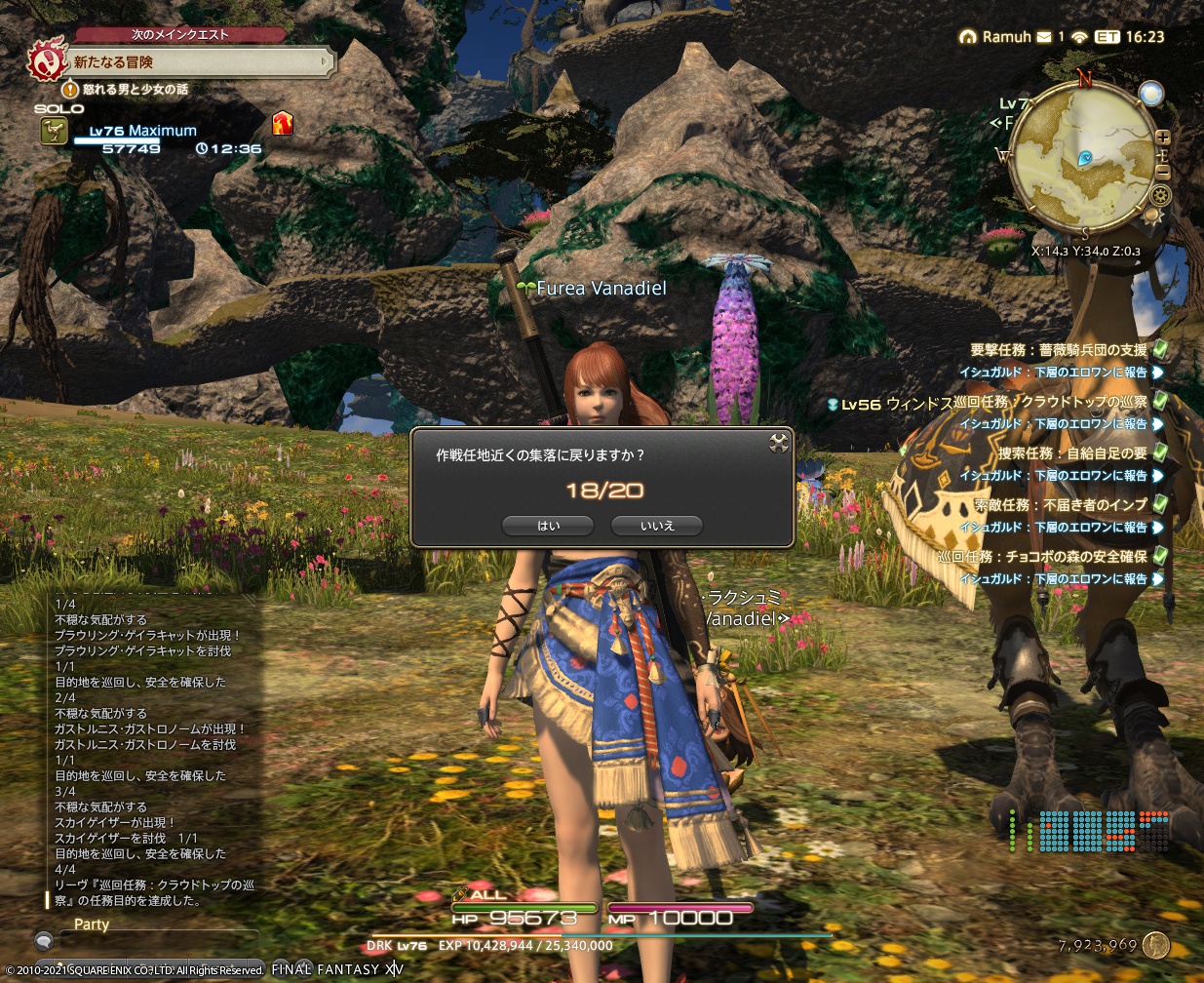 ffxiv_20210629_180750_015