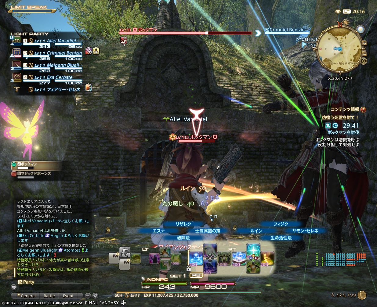 ffxiv_20210629_201612_692