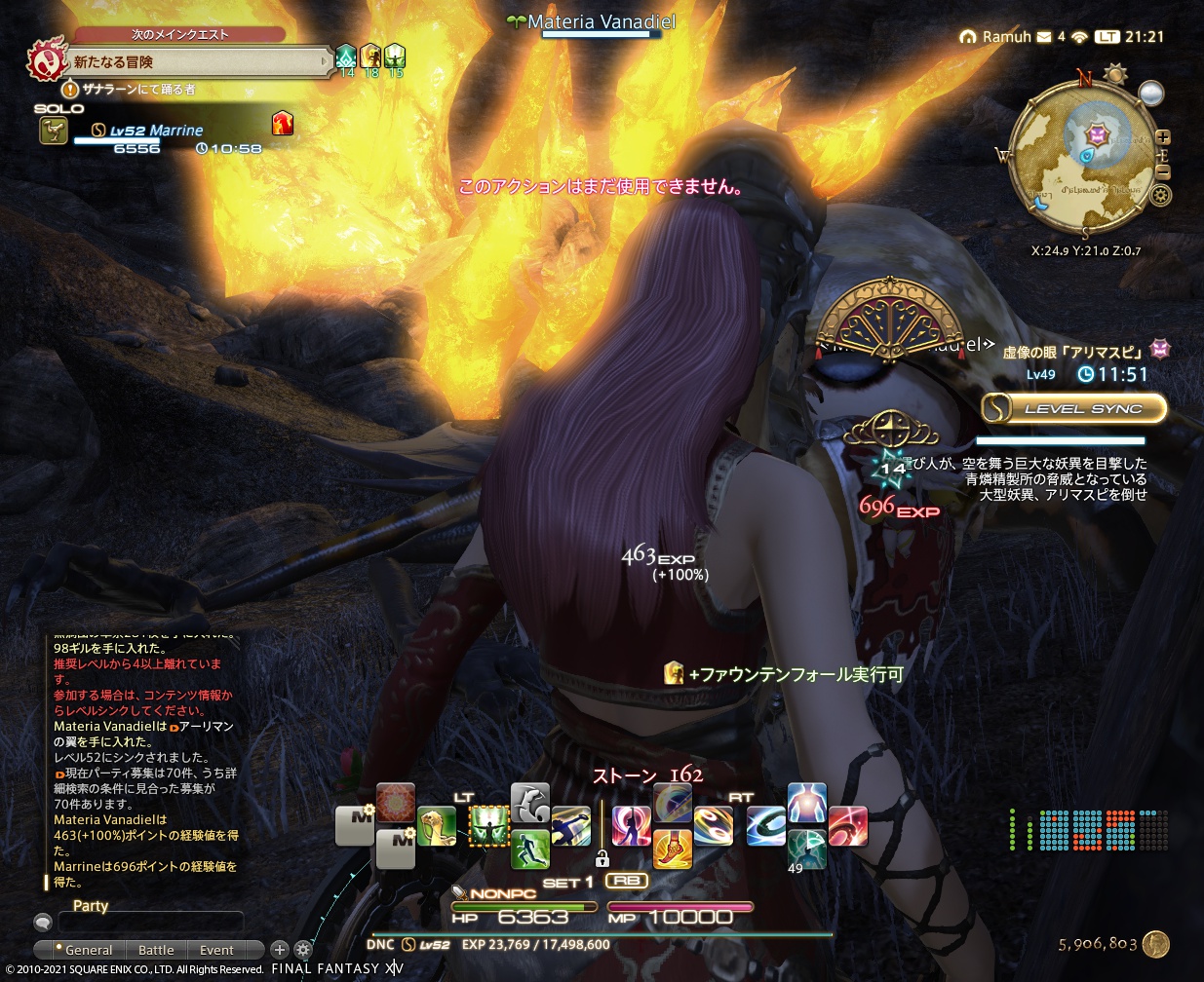 2021年7月8日のFF14プレイ日記