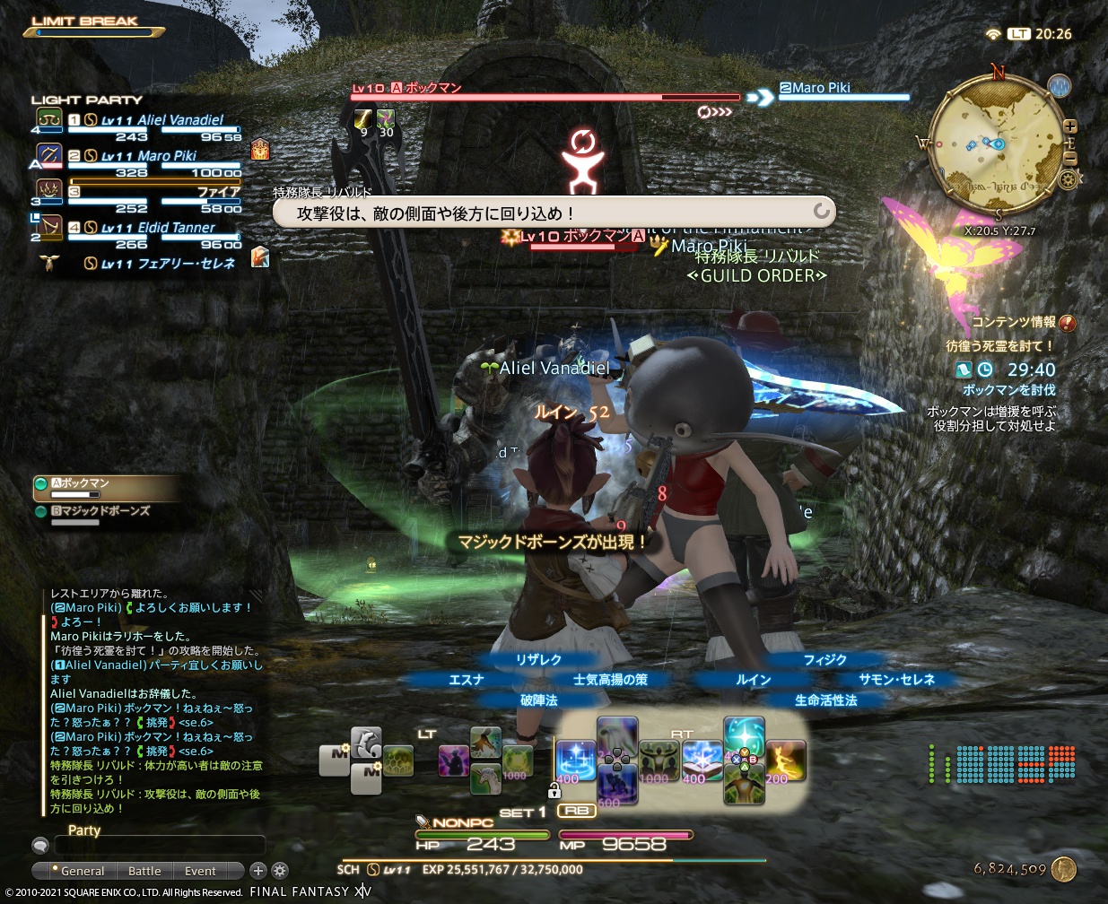 2021年7月13日のFF14プレイ日記