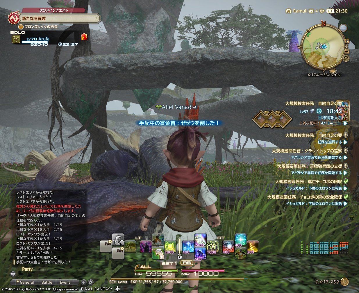 ffxiv_20210715_213039_713