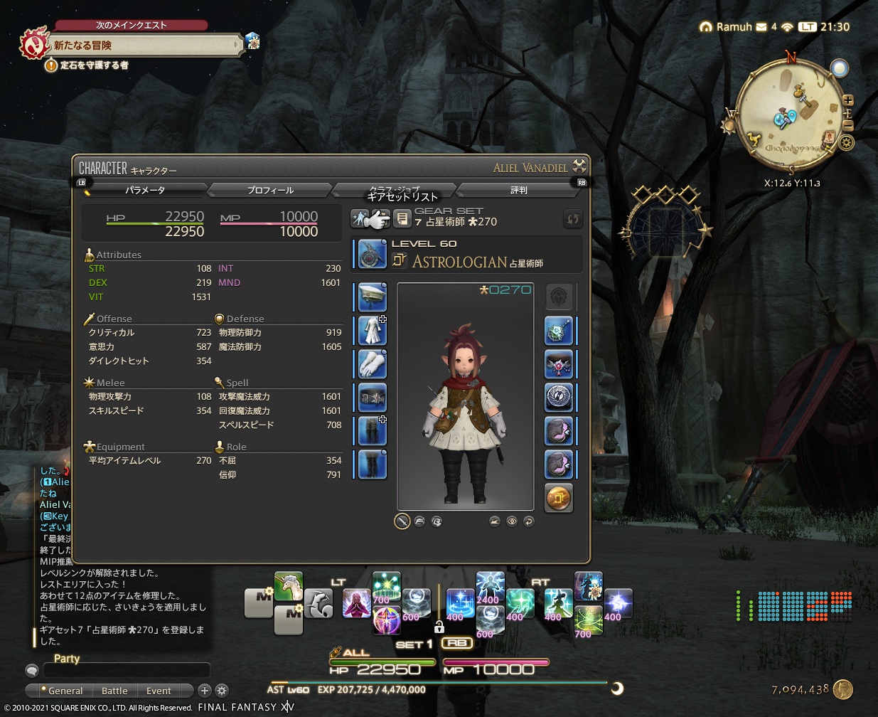 ffxiv_20210717_213021_011