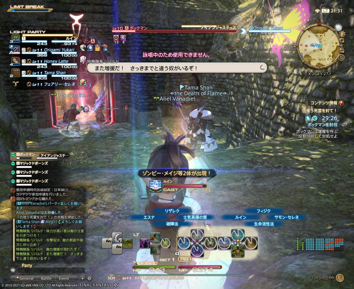 ffxiv_20210720_213109_392