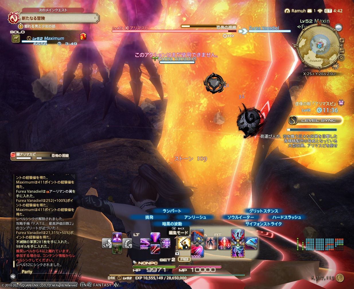 2021円7月21日のFF14プレイ日記