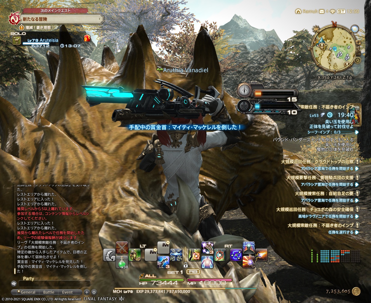 ffxiv_20210721_215048_445