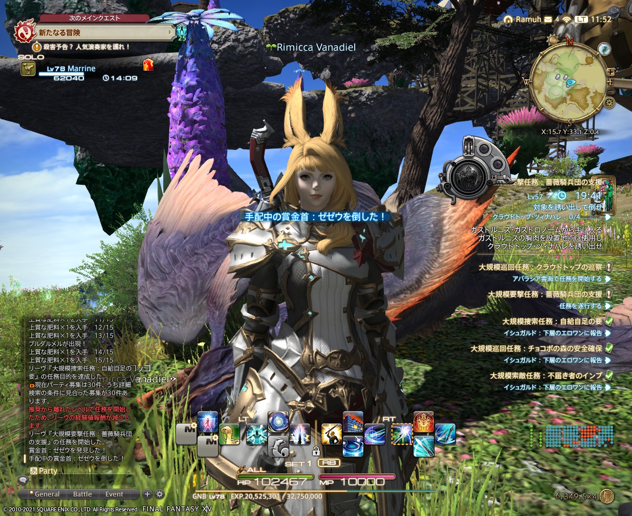 2021年7月22日のFF14プレイ日記