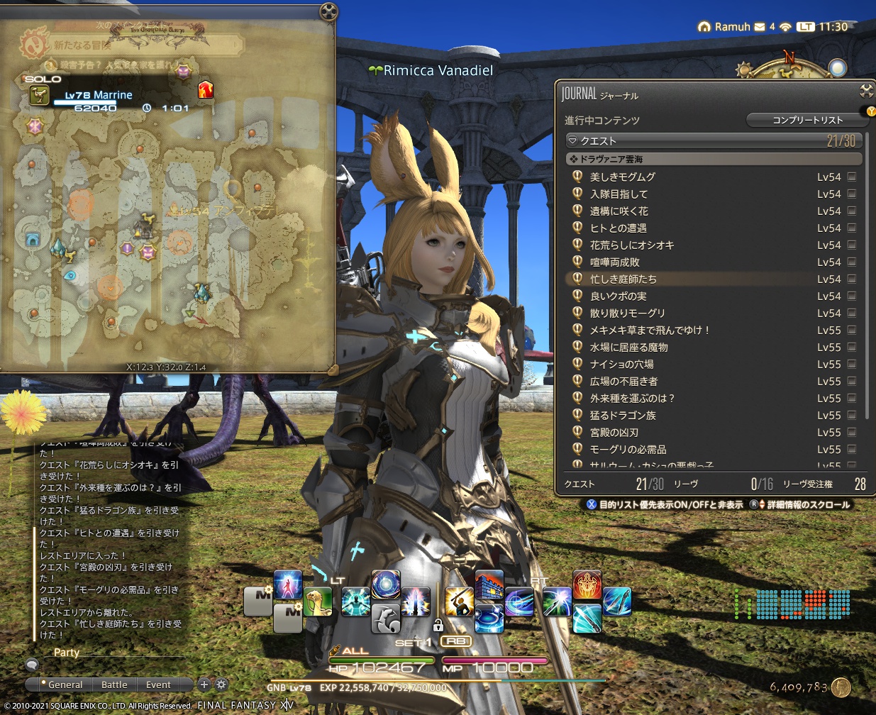 2021年7月26日のFF4プレイ日記