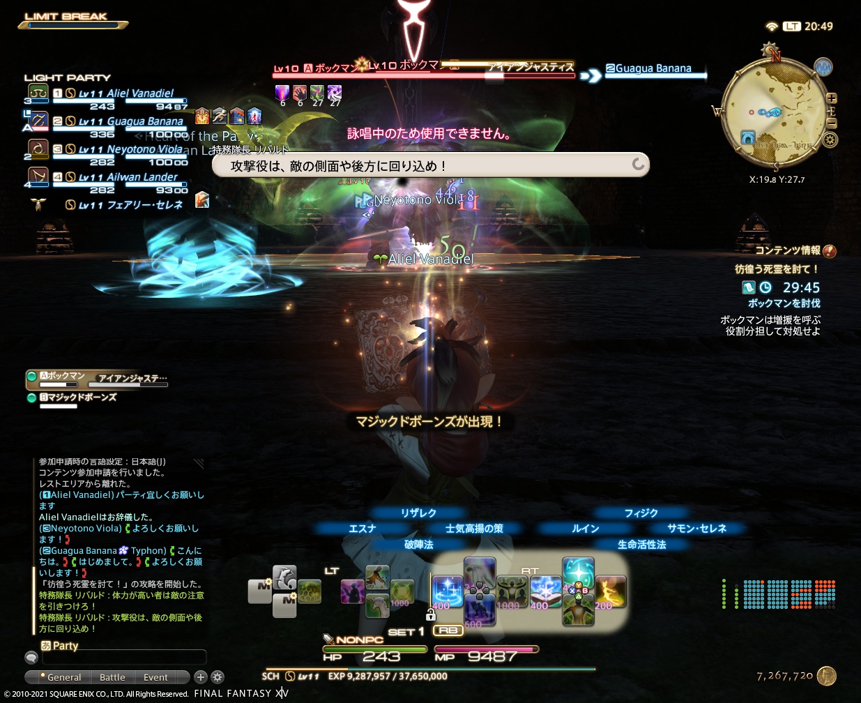 2021年7月28日のFF14プレイ日記