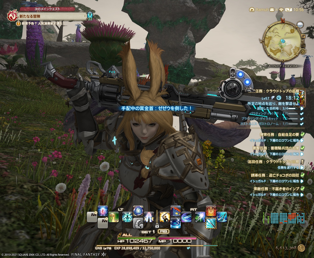 2021年7月29日のFF14プレイ日記