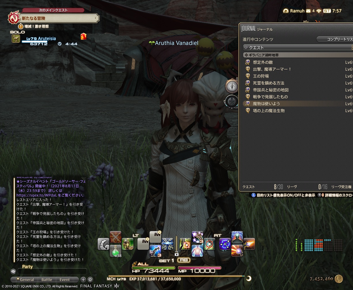 2021年7月31日のFF14プレイ日記