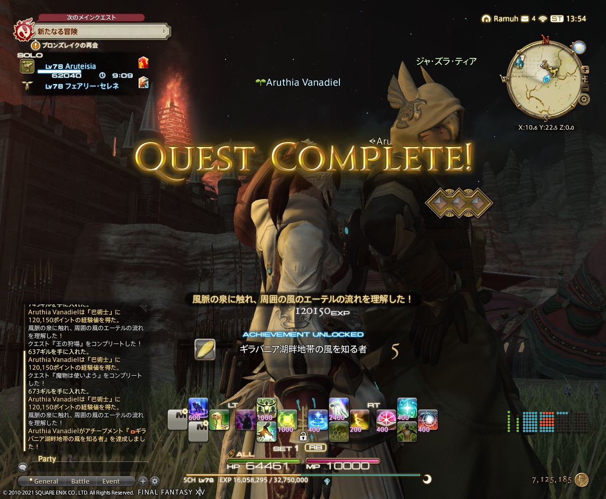 ffxiv_20210731_225416_712 ffxiv_20210731_225416_712