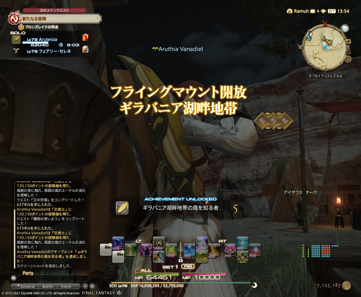 ffxiv_20210731_225422_859 ffxiv_20210731_225422_859