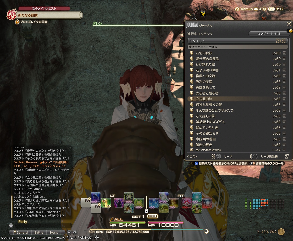 ffxiv_20210801_181252_369