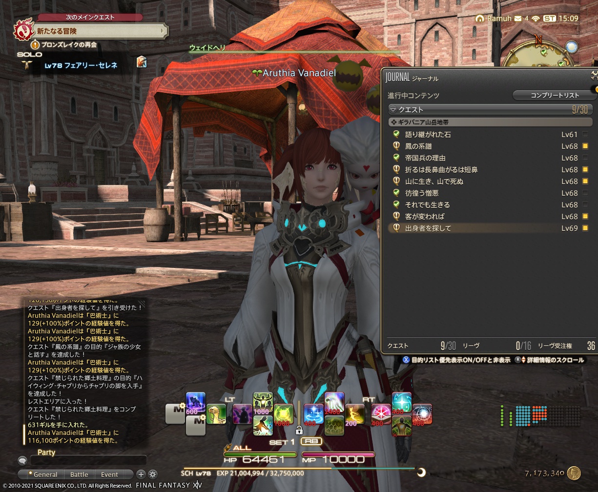 ffxiv_20210803_000930_850