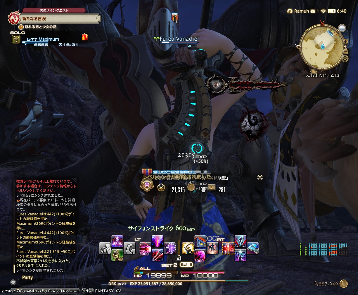 ffxiv_20210803_173929_446