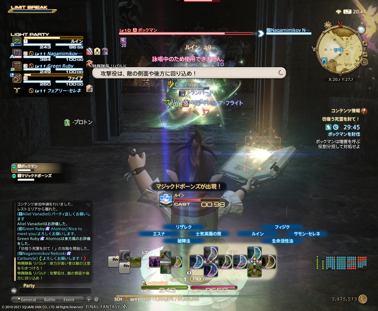 ffxiv_20210803_204730_822