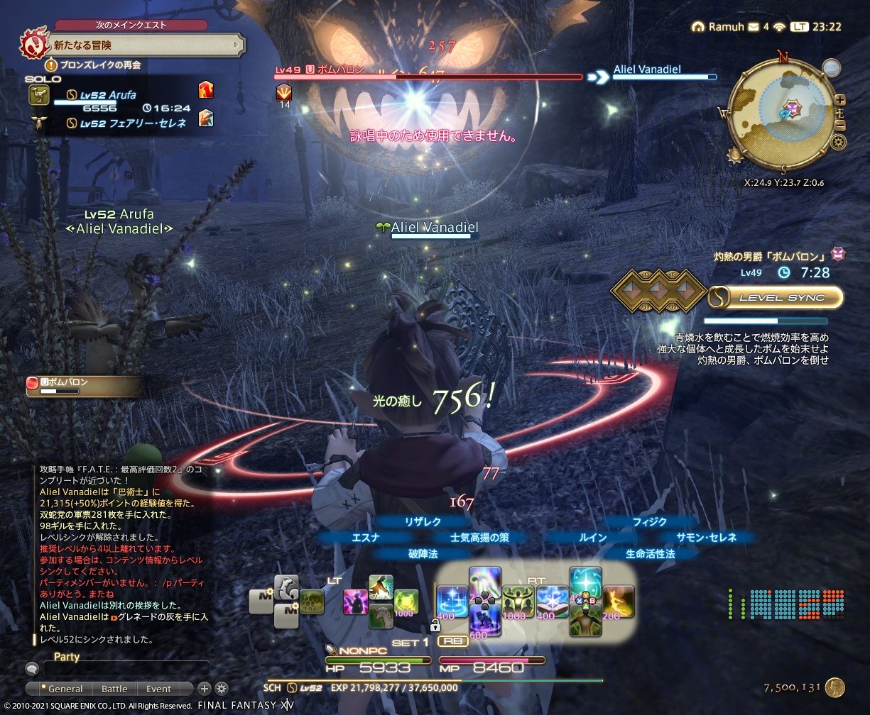 ffxiv_20210805_232228_557