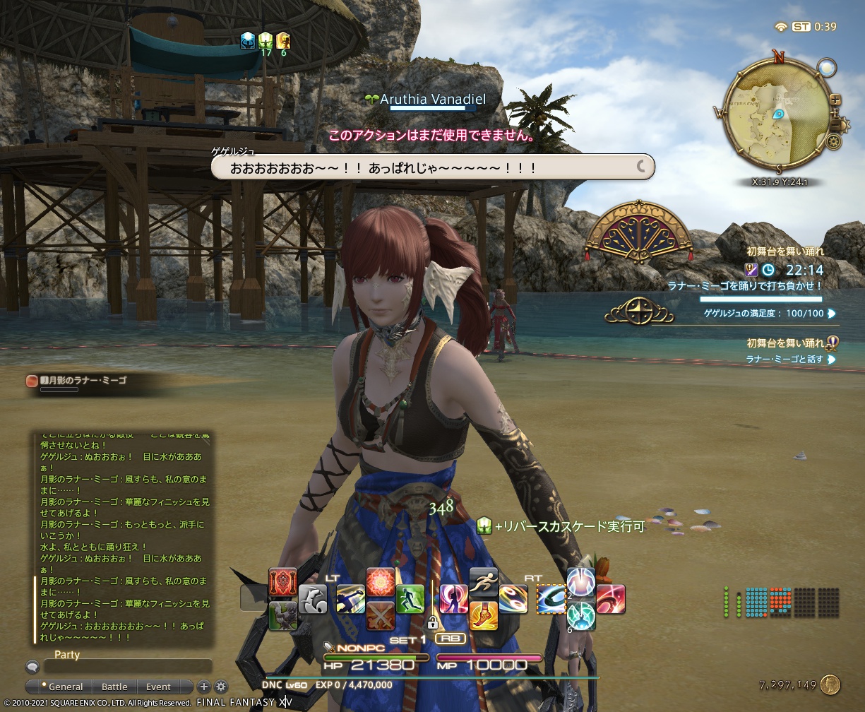 ffxiv_20210806_093954_006 ffxiv_20210806_093954_006