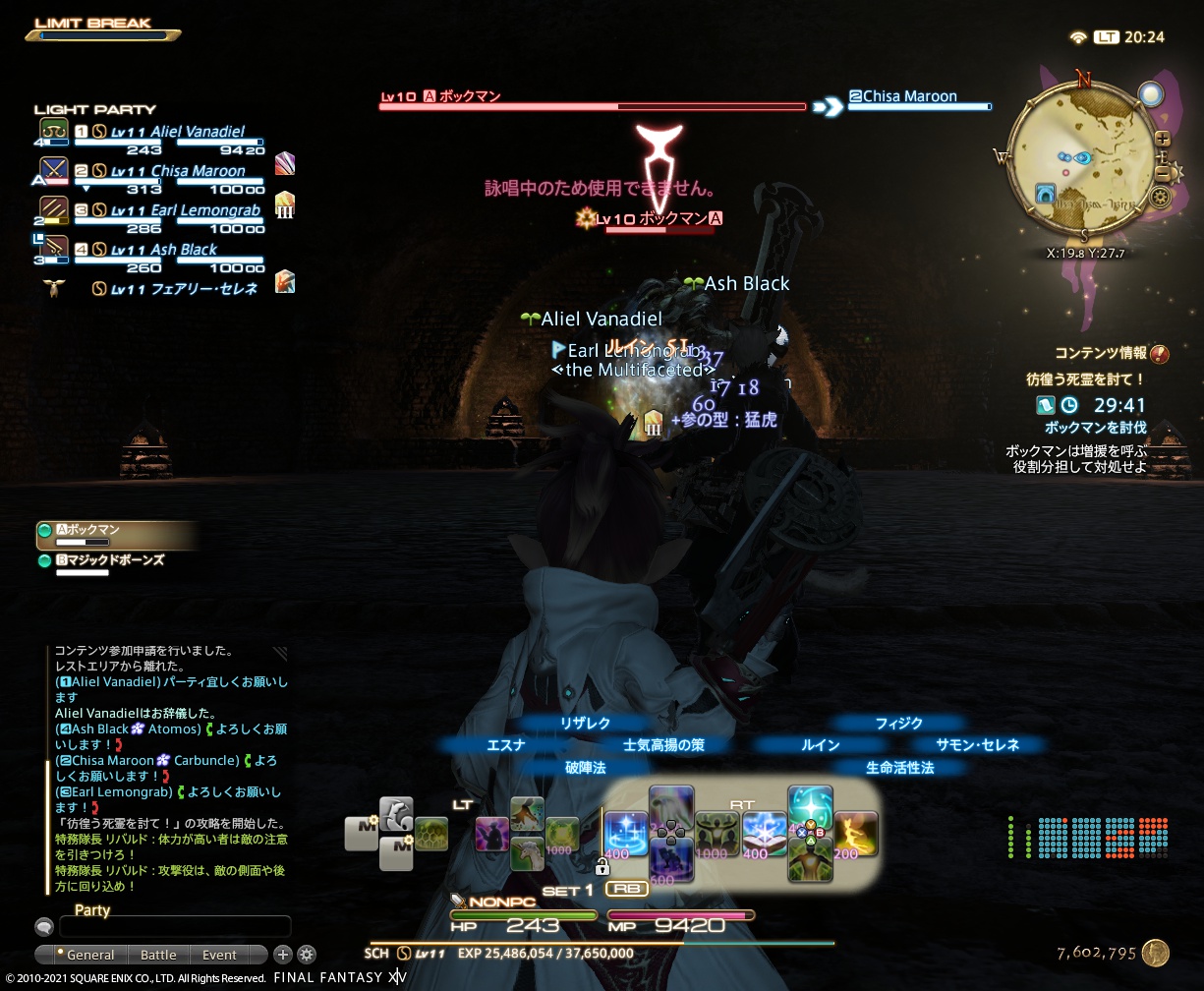 ffxiv_20210810_202449_452