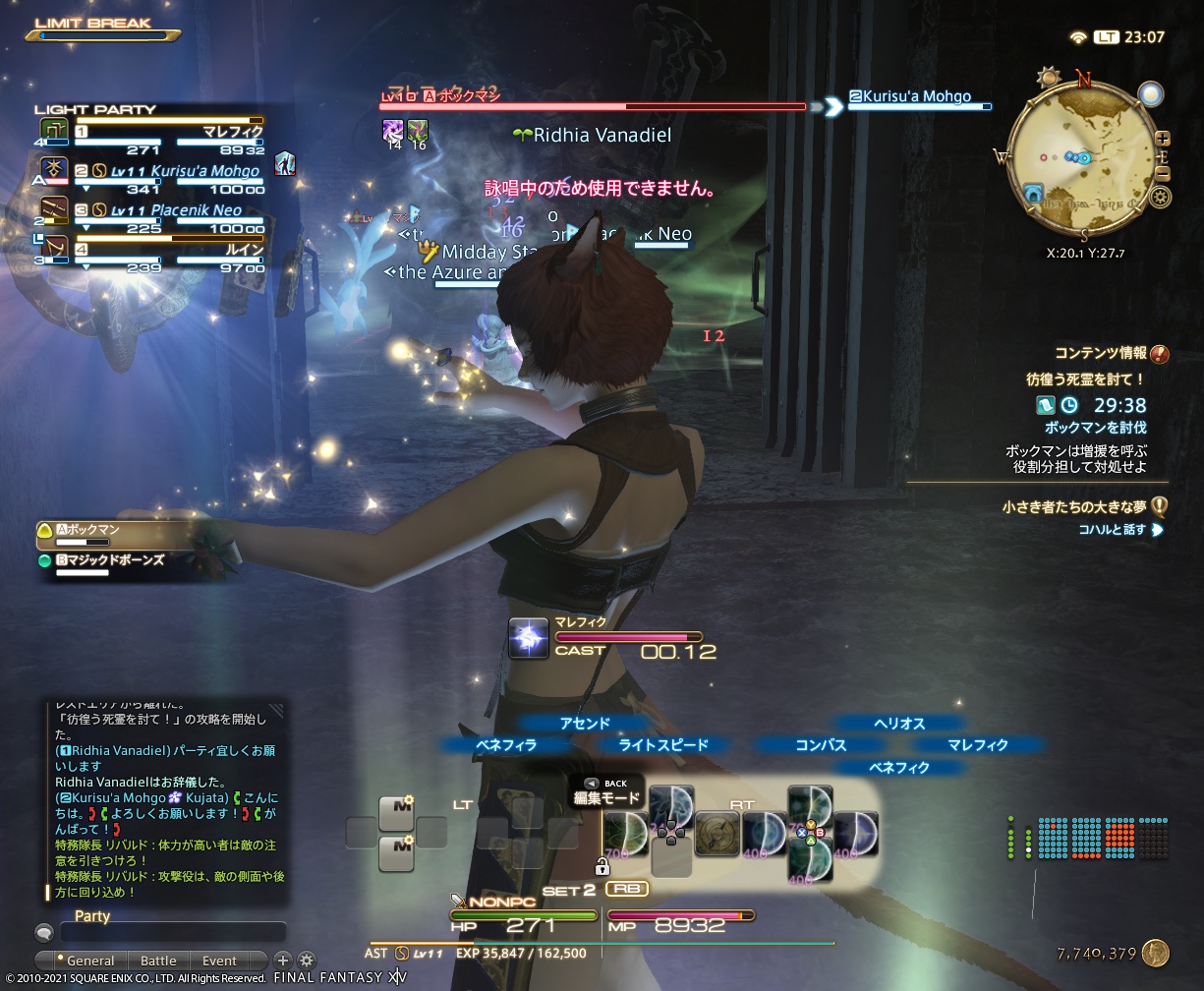 ffxiv_20210810_230742_577