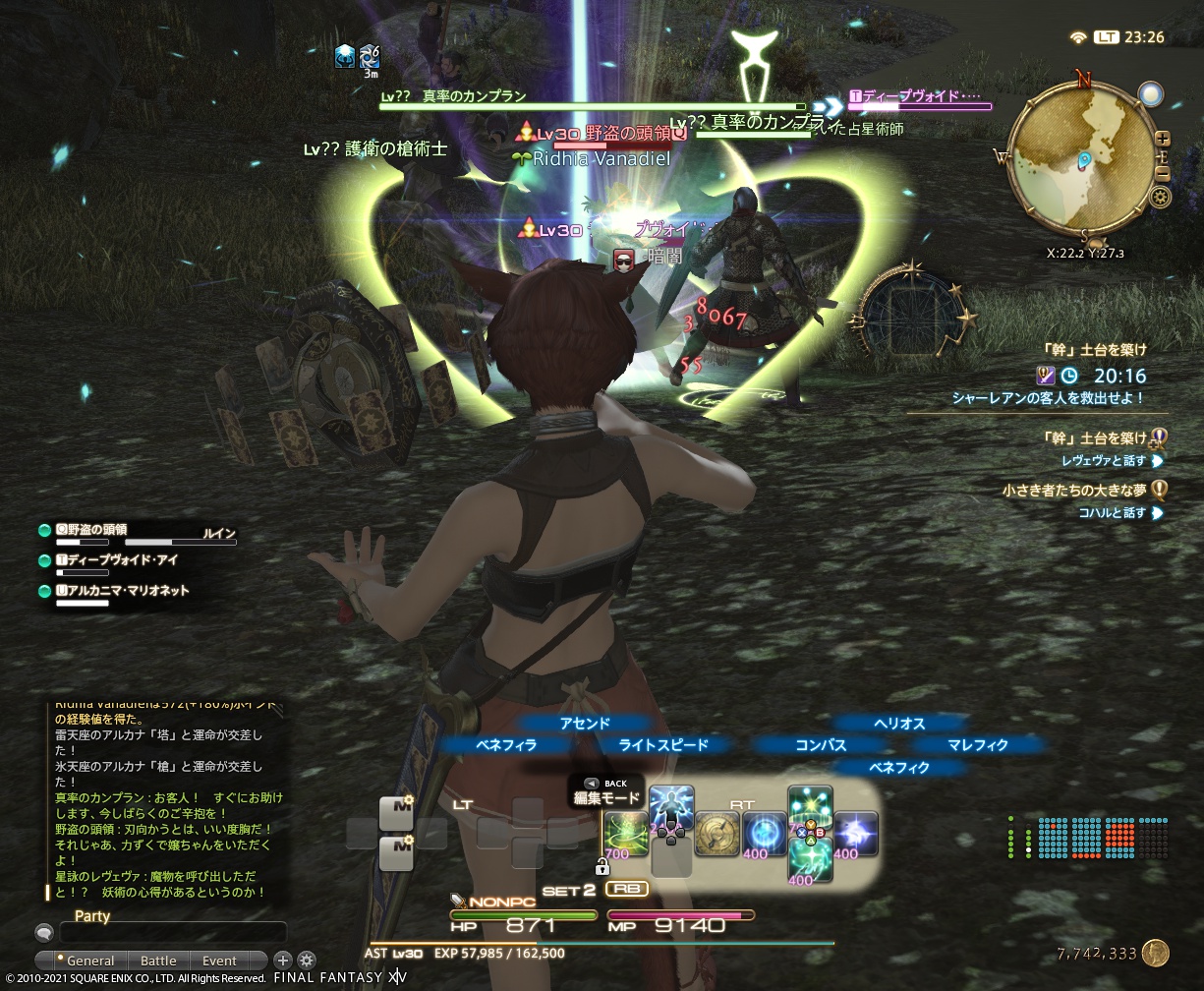 ffxiv_20210810_232655_318