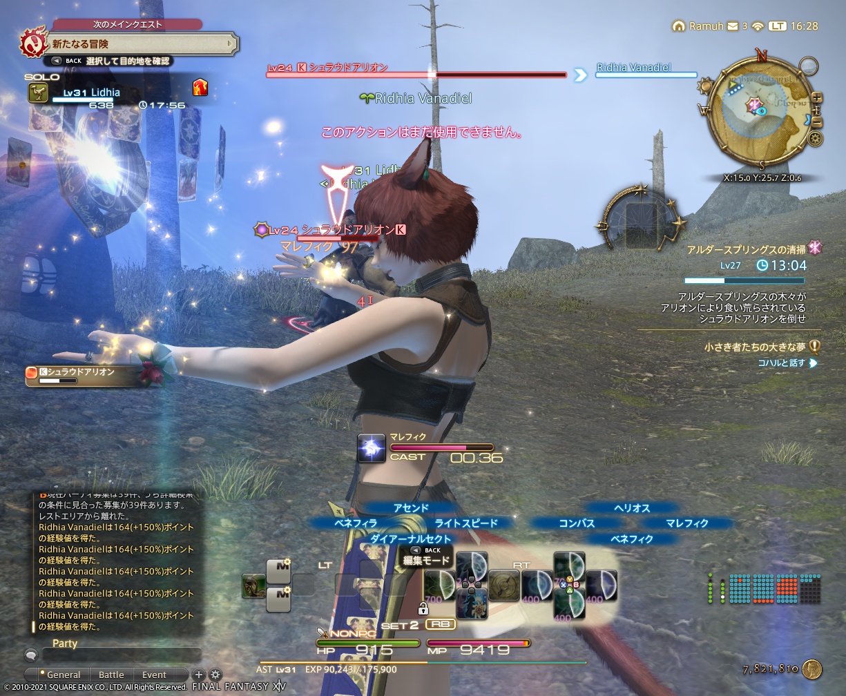 ffxiv_20210812_162837_513