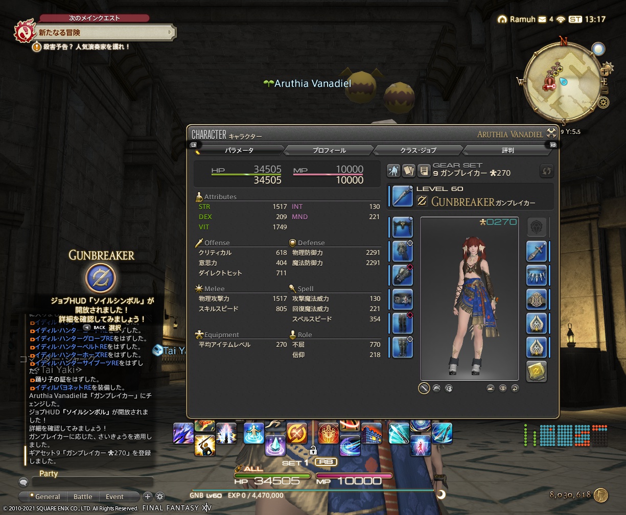 ffxiv_20210815_221704_371