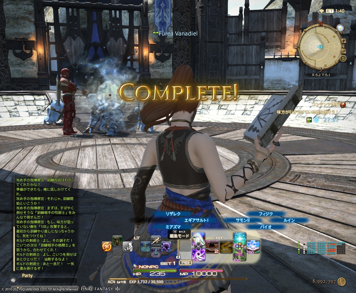 ffxiv_20210821_170455_158