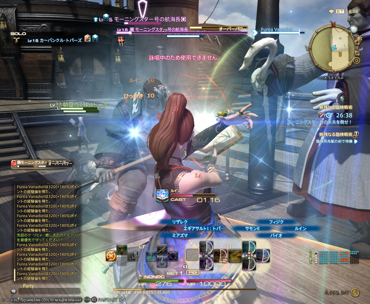 ffxiv_20210821_174144_356