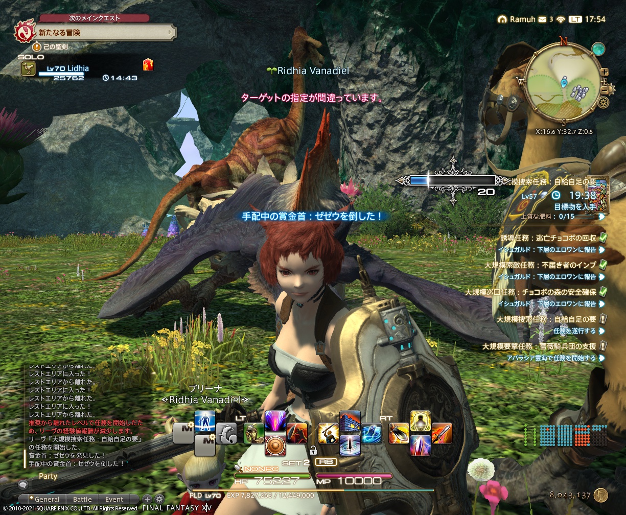 ffxiv_20210826_175441_164 ffxiv_20210826_175441_164