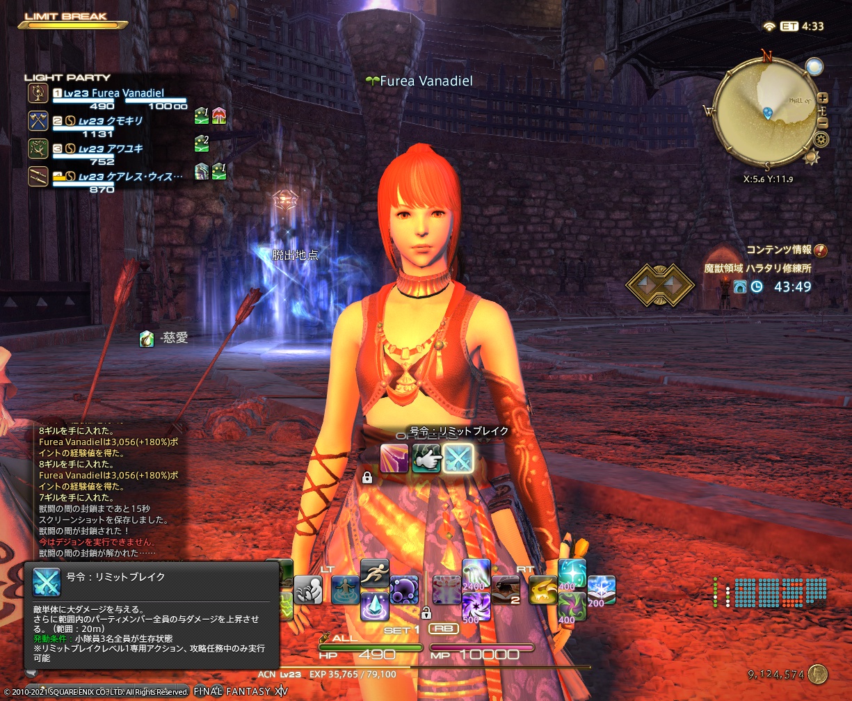 ffxiv_20210827_002320_319 ffxiv_20210827_002320_319