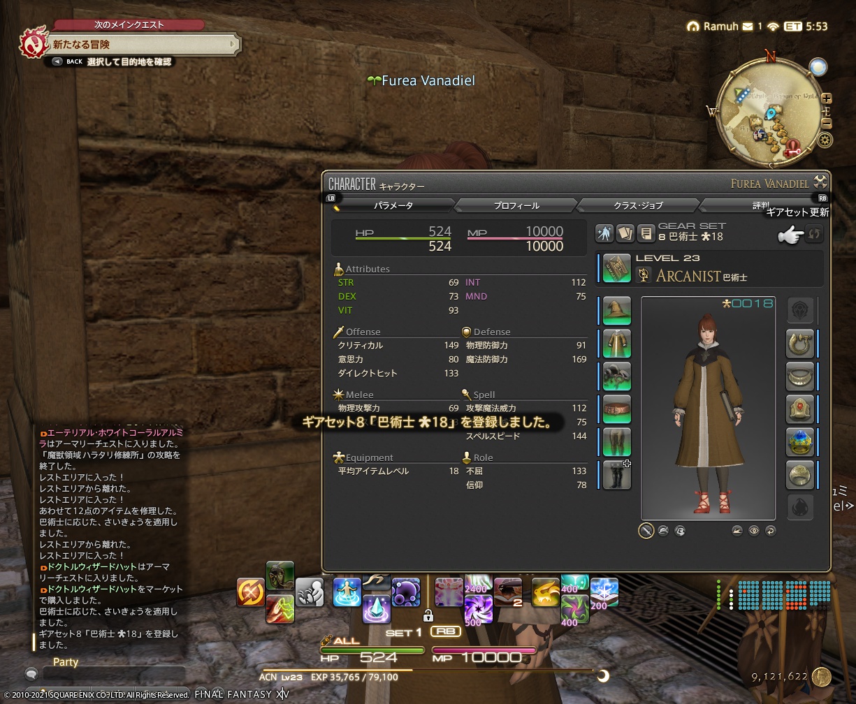 ffxiv_20210827_002715_874 ffxiv_20210827_002715_874