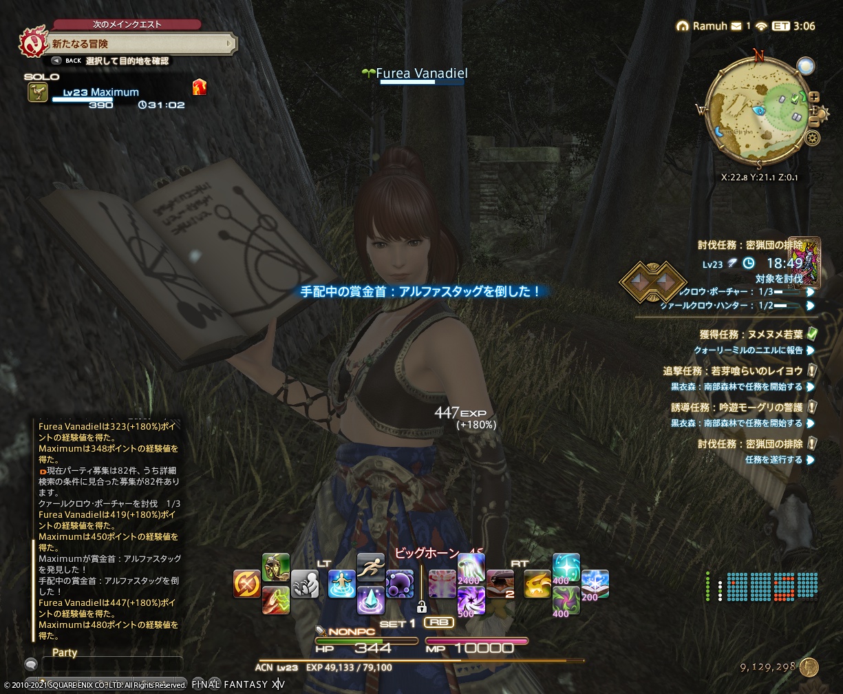 ffxiv_20210827_233909_094 ffxiv_20210827_233909_094