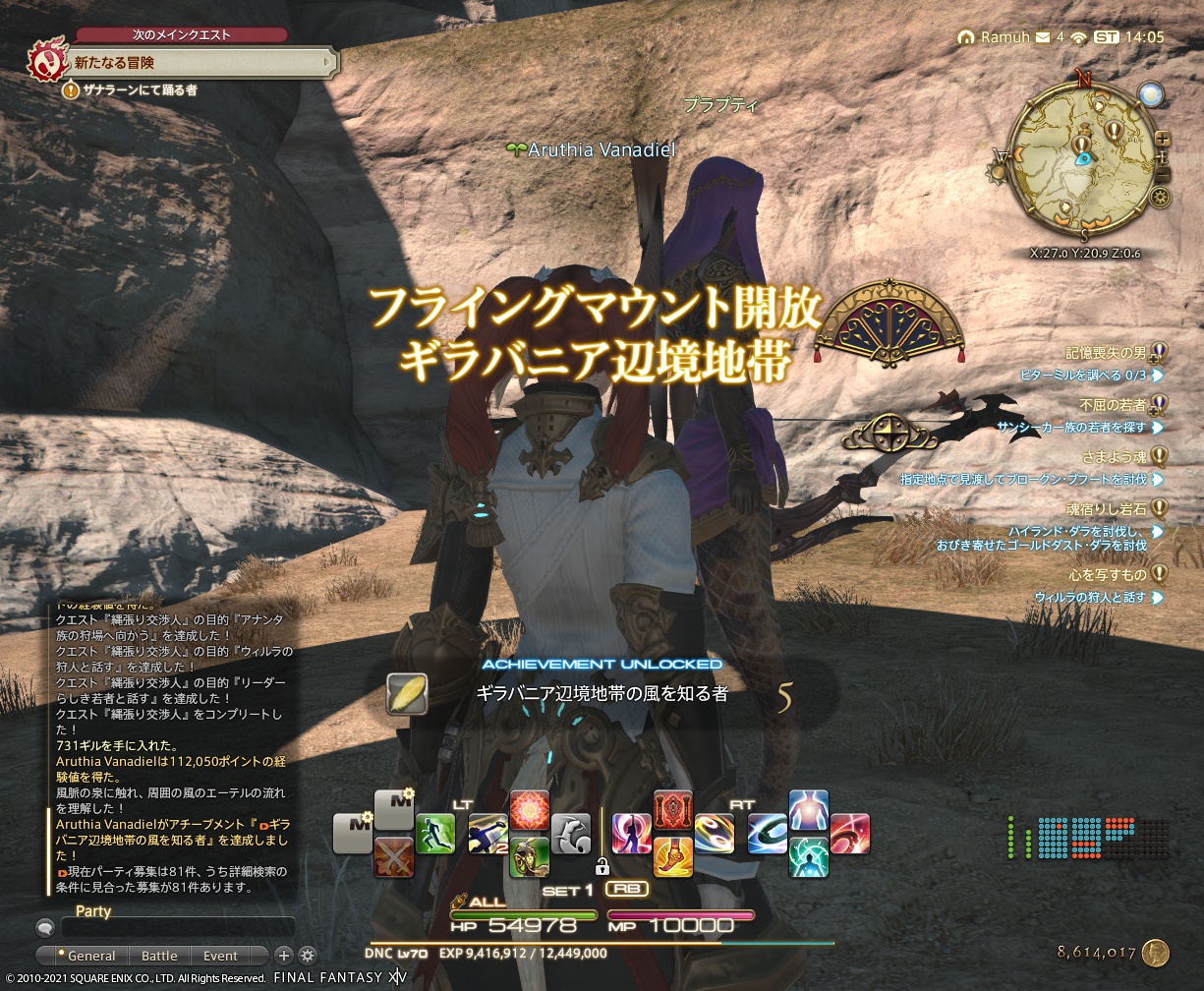 ffxiv_20210830_230526_321 ffxiv_20210830_230526_321