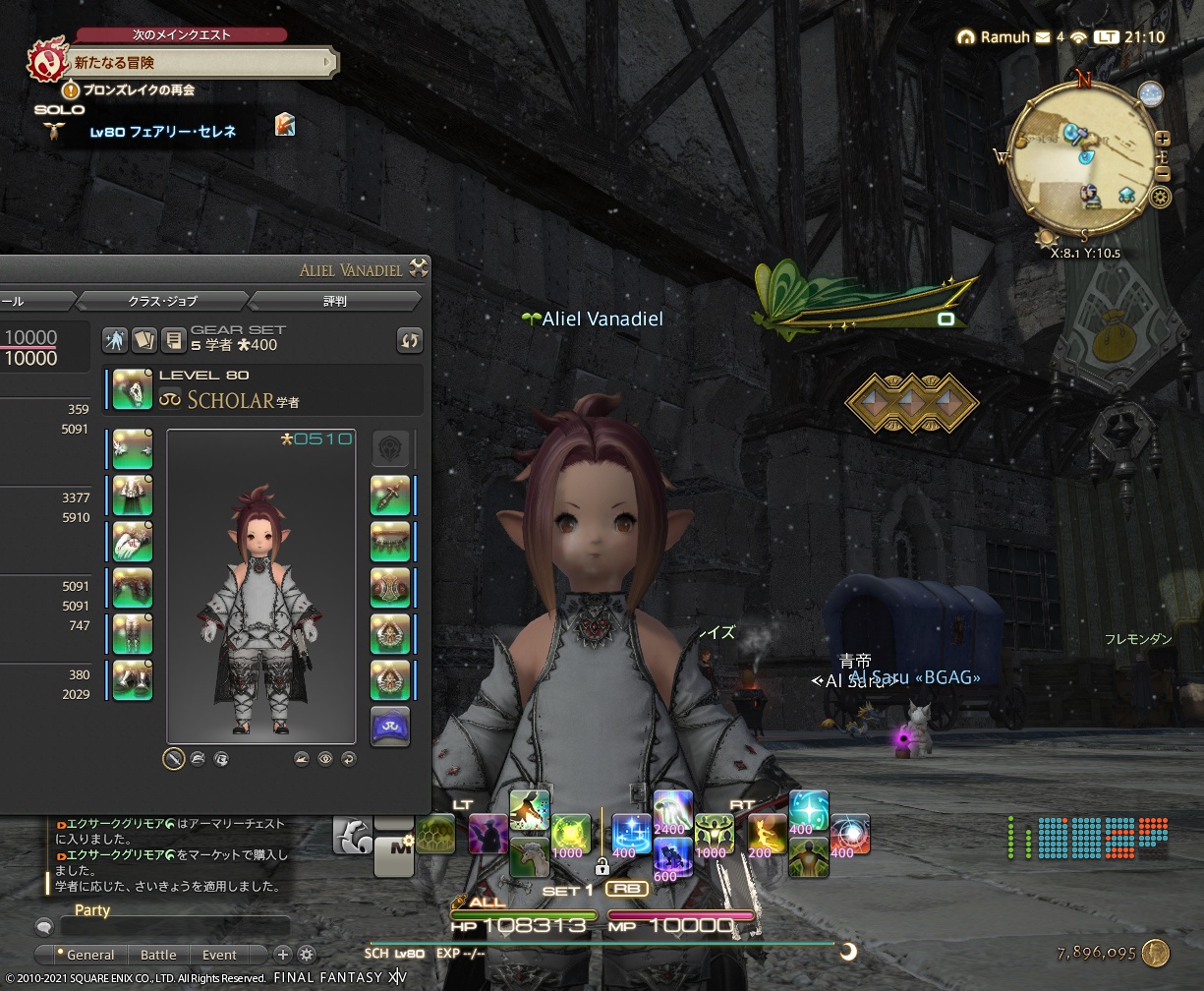 ffxiv_20210831_211008_401 ffxiv_20210831_211008_401