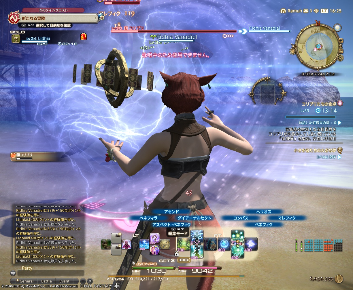 ffxiv_20210902_162512_659