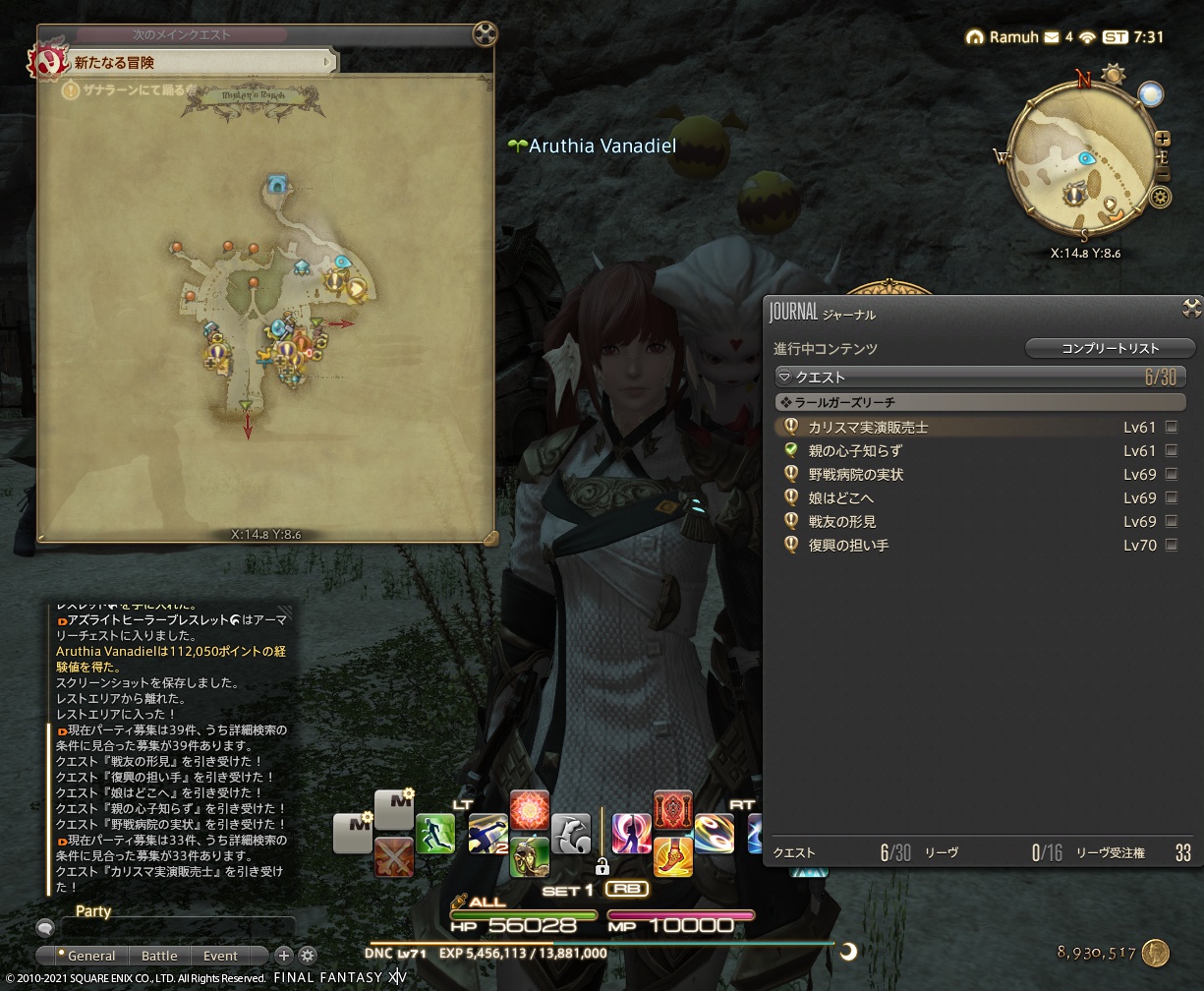 ffxiv_20210903_163156_957