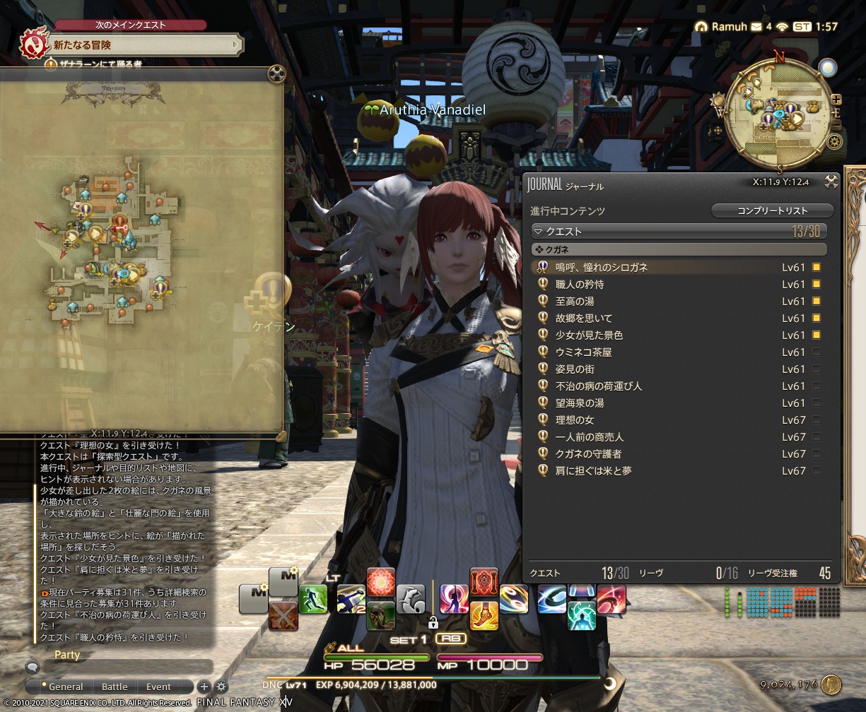 ffxiv_20210905_105728_854