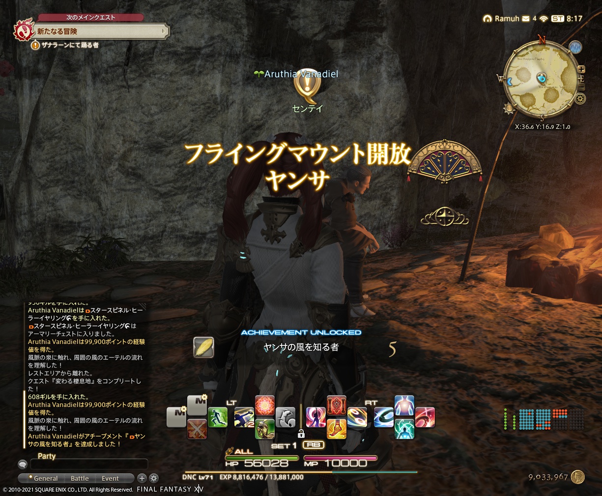 ffxiv_20210905_171720_685