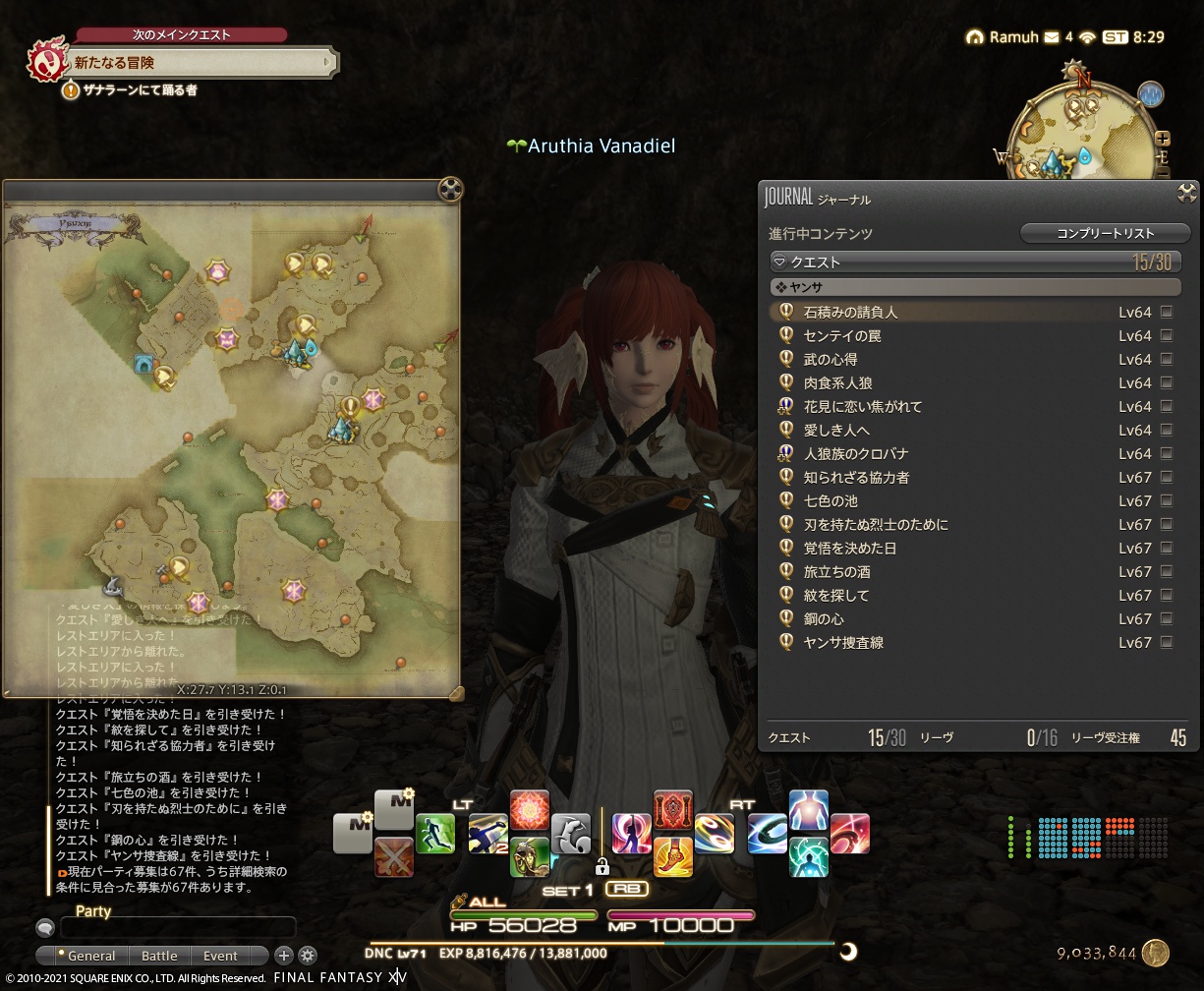 ffxiv_20210905_172928_342