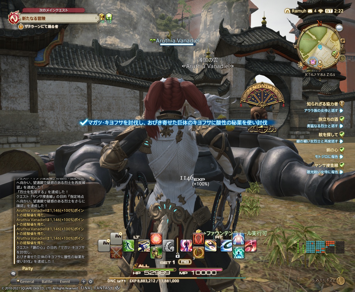 ffxiv_20210906_112210_010