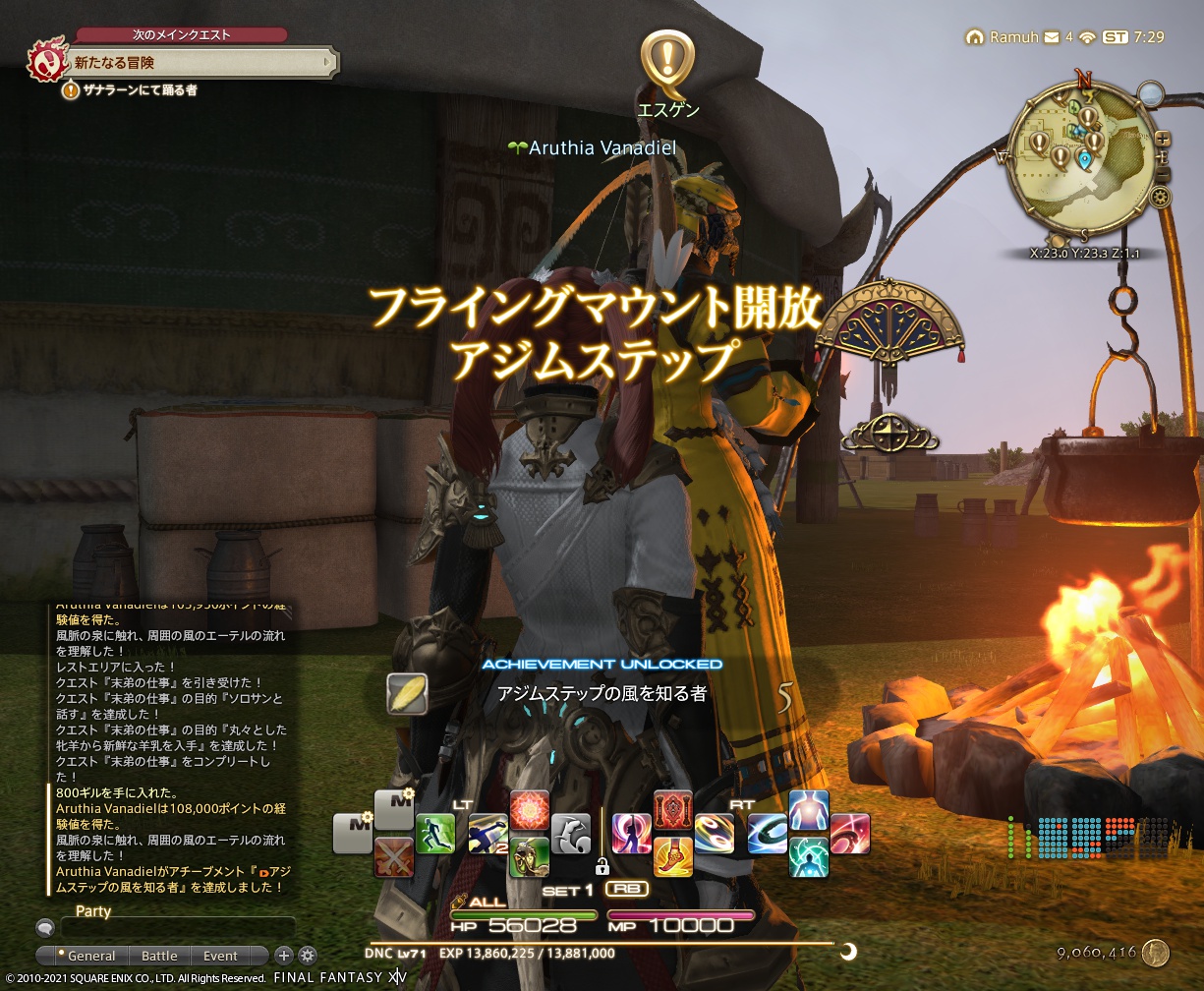 ffxiv_20210907_162924_510 ffxiv_20210907_162924_510