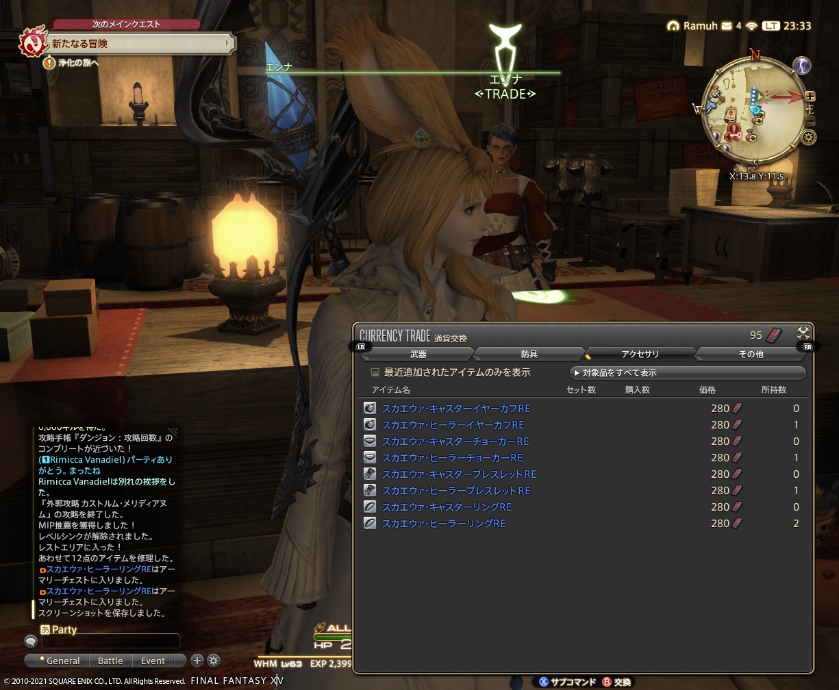 ffxiv_20210913_233354_344 ffxiv_20210913_233354_344