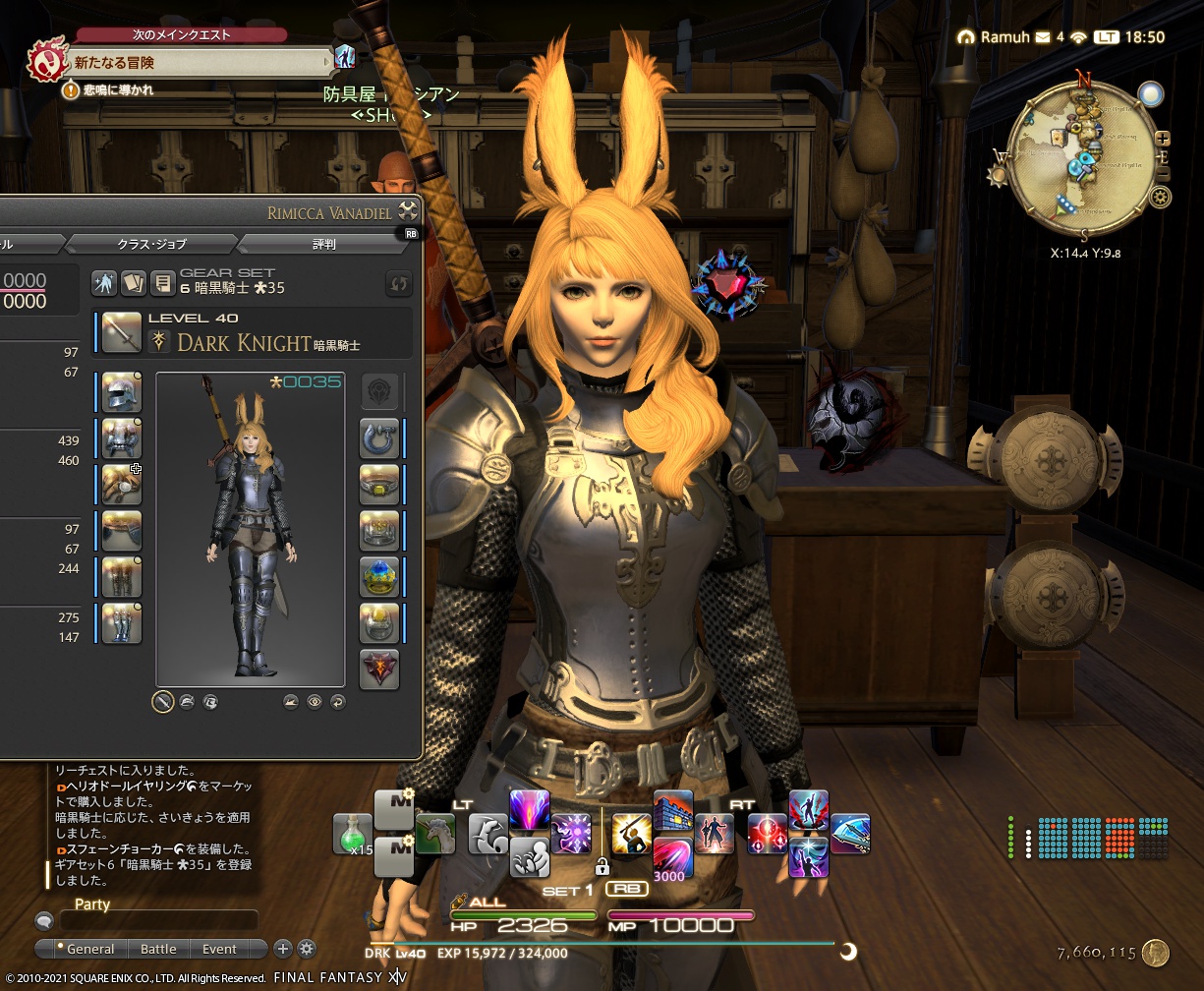 ffxiv_20210915_185018_434 ffxiv_20210915_185018_434