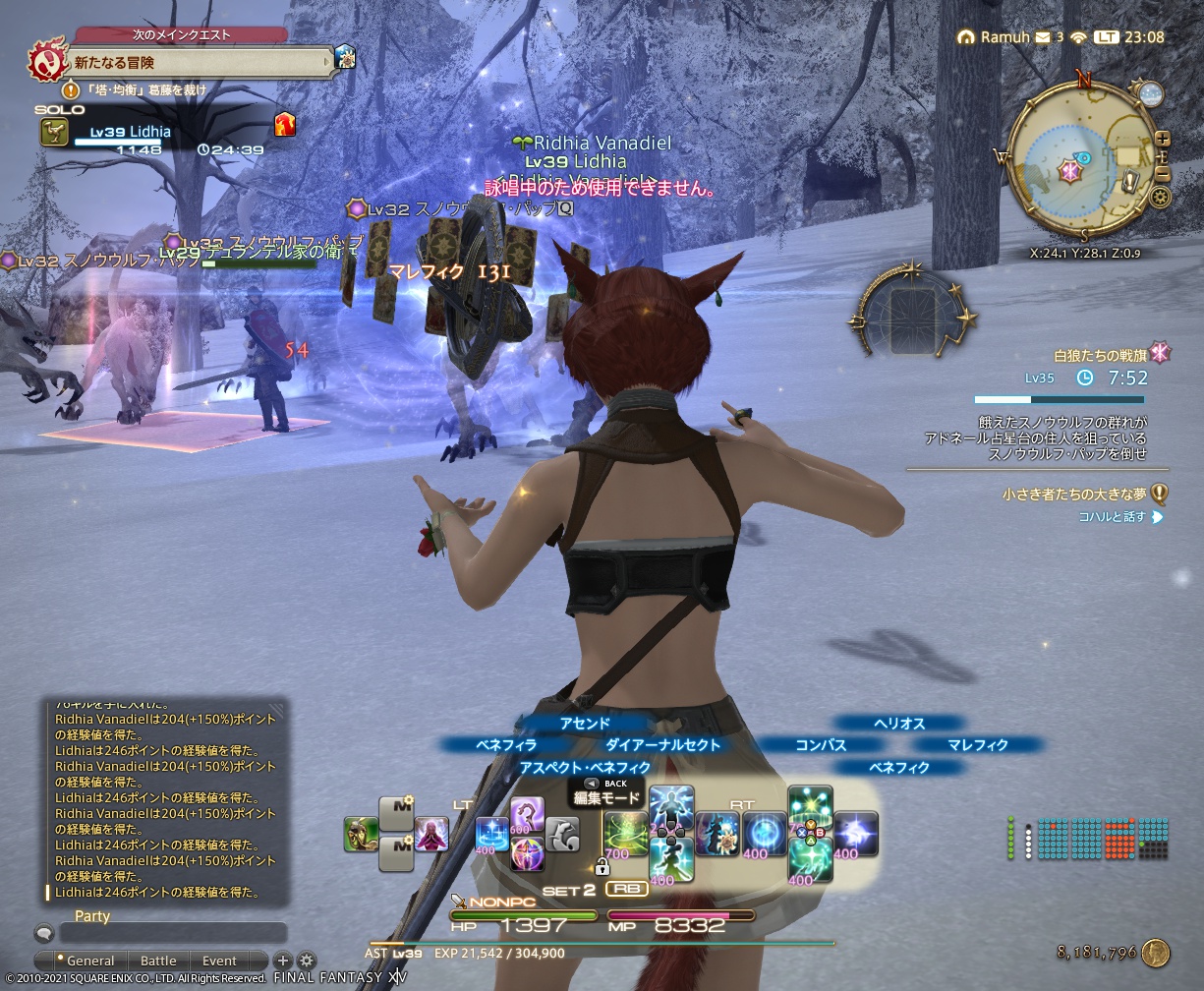 ffxiv_20210915_230857_590