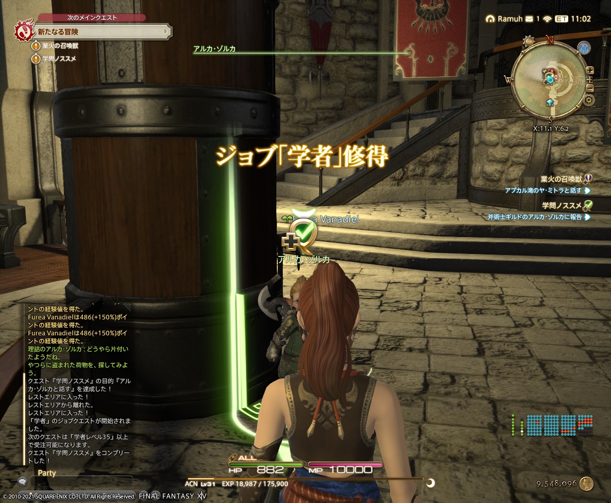 ffxiv_20210918_173220_211 ffxiv_20210918_173220_211