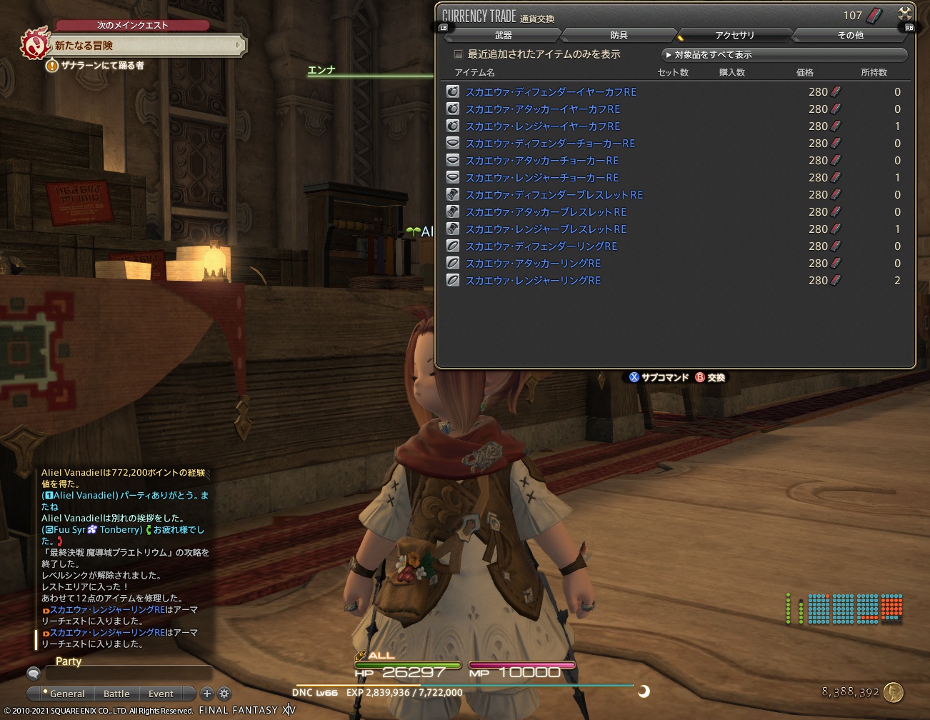 ffxiv_20210920_230123_406