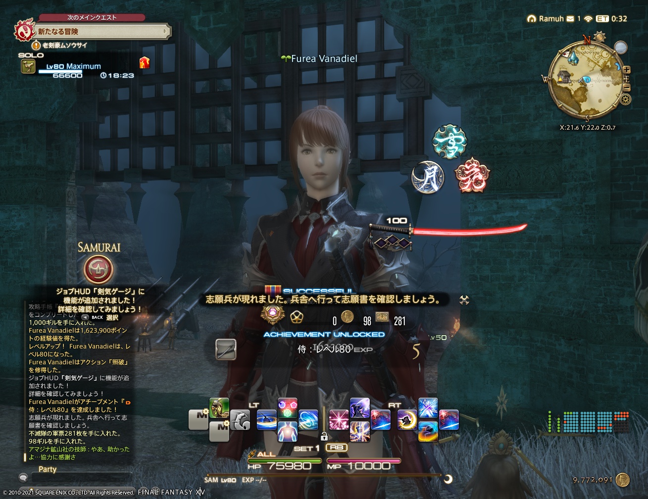 2021年10月6日のFF14プレイ日記