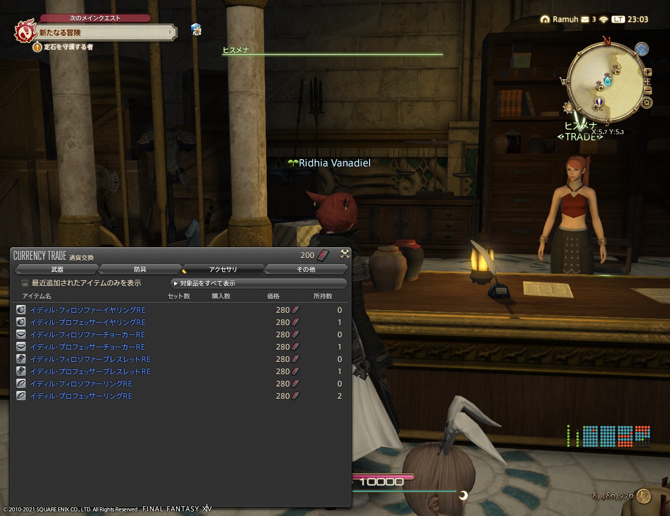 ffxiv_20211011_230314_581