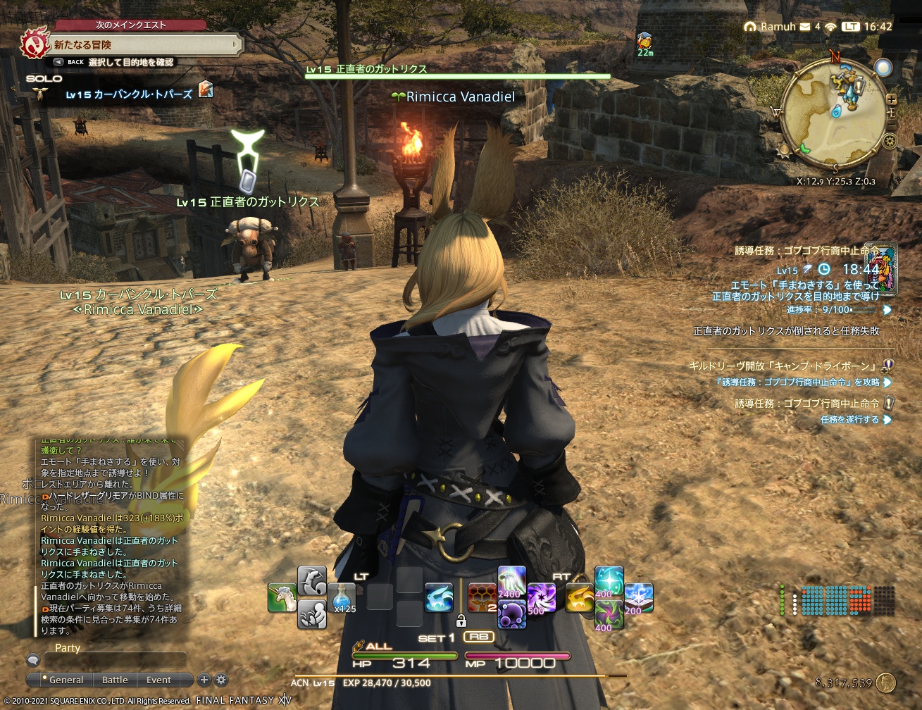 ffxiv_20211017_164256_520 ffxiv_20211017_164256_520